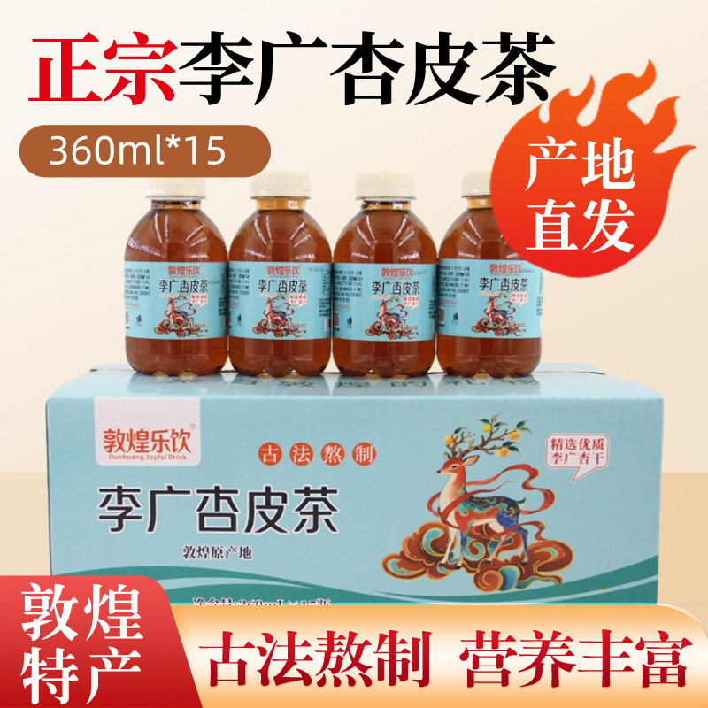 敦煌乐饮李广杏皮茶瓶装360ml