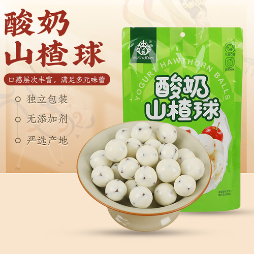 青海特产央尊酸奶山楂球256g