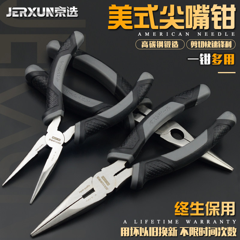 京选多功能8寸尖嘴钳子图片