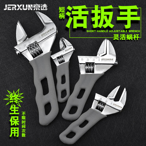 京选活动扳手迷你短柄大开口活络呆扳手多功能快速活口管钳小扳子