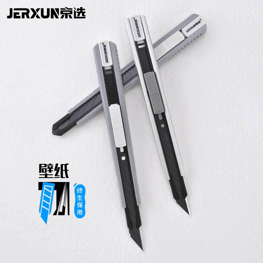 京选美工刀小号耐磨拆快递裁纸刀