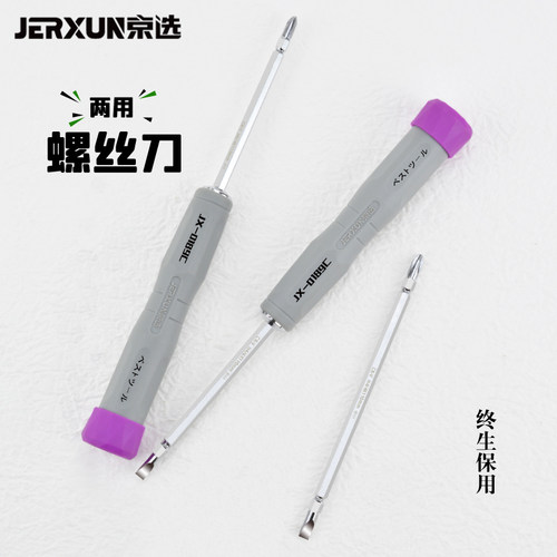京选两用梅花小起子多功能螺丝刀
