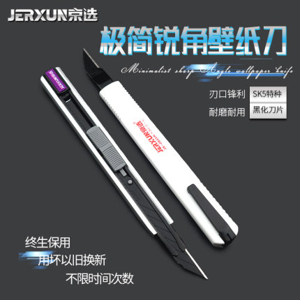 京选30度美工刀小号壁纸裁纸刀割纸刀学生削笔快递刀架汽车贴膜刀