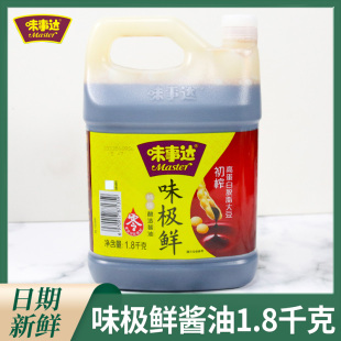 味事达味极鲜1.8kg特级酿造酱油初榨0添加防腐剂家用厨房烹饪调味