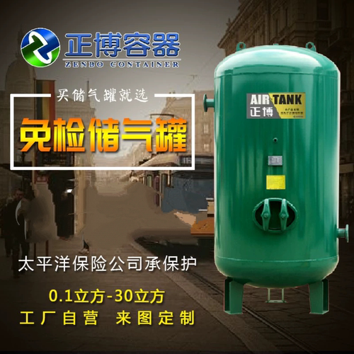 吹塑高压公斤储气罐