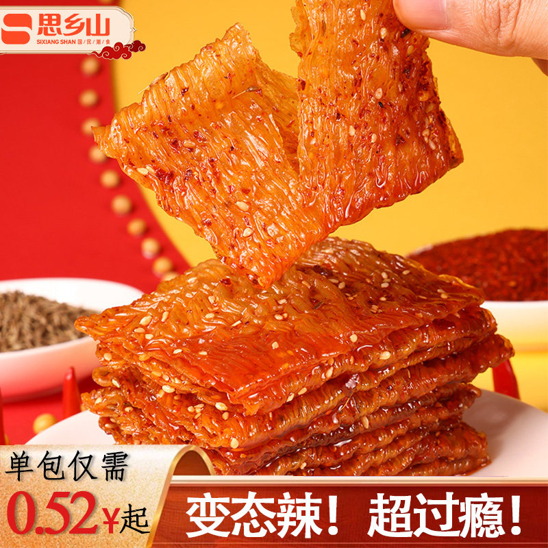 思乡山波浪豆筋大辣片湖南特产零食散装魔鬼辣片儿时休闲食品