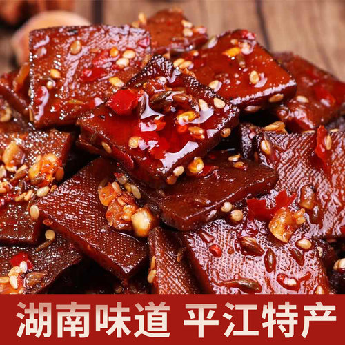 豆有味平江酱干抖音同款
