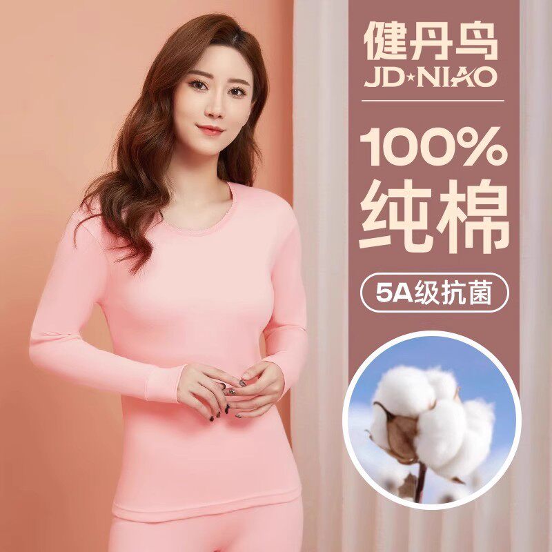 小圆领纯棉保暖内衣女抗菌薄款打底内穿修身全棉毛衫秋衣秋裤套装