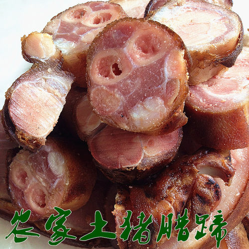 腊猪蹄四川特产烟熏重庆巫溪