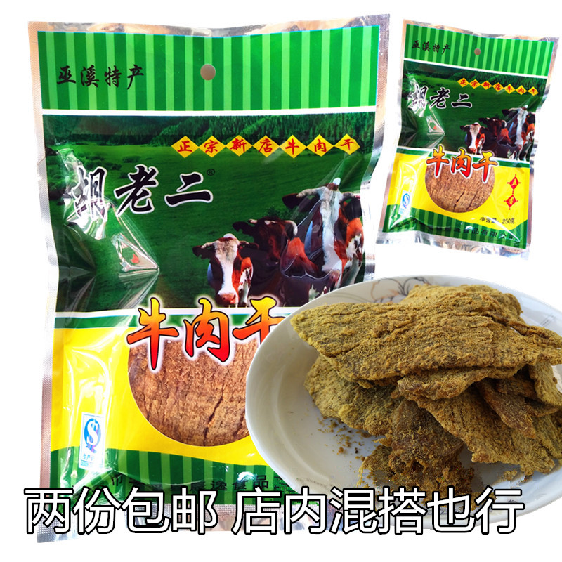 胡老二牛肉干巫溪五香味袋装