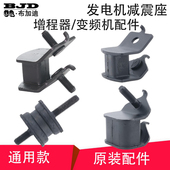 发电机变频机减震座 四轮车 汽油发电机增程器通用款 减震脚电动三
