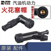 汽油发电机配件增程器152F168F170F190F点火器 火花塞帽 高压包帽