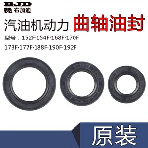 汽油发电机配件增程器曲轴油封