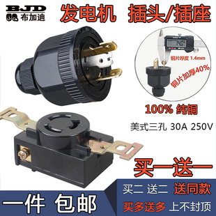 汽油发电机配件柴油机3 6.5 8KW220V三脚单相纯铜三孔插座 插头