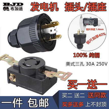 汽油发电机配件柴油机3/5/6.5/8KW220V三脚单相纯铜三孔插座 插头