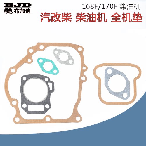 拓普款风冷柴油机配件汽改气缸垫