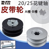 173F178F186F风冷柴油机动力6齿花键25轴20轴85B 皮带轮 A双槽