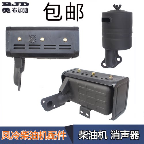 风冷柴油微耕机发电机配件173F178F186FA188F排气管废气管消声器 - 封面
