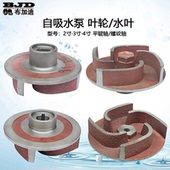 水叶轮 汽油自吸水泵配件抽水机平键 3寸4寸 2寸 叶轮 螺纹轴170F