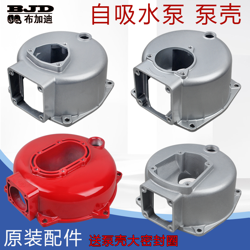汽油/柴油机自吸水泵配件2寸3寸4寸抽水机壳体 外壳 泵体 泵壳,五金/工具,水泵,淘宝优惠券,粉丝福利购,淘宝优惠卷