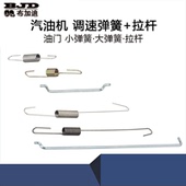 汽油抽水机发电机配件152F168F170F190F复位油门拉杆大小调速弹簧