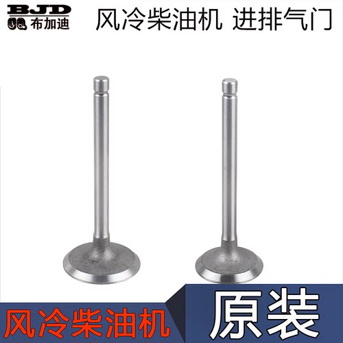 气门杆178F186F190F192F进排气门