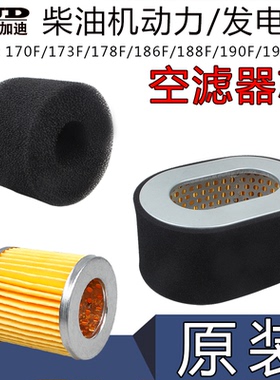 风冷柴油发电机配件173F178F 186F 188F 5/8KW海绵 空滤器芯 滤芯