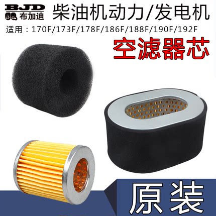 风冷柴油发电机配件173F178F 186F 188F 5/8KW海绵 空滤器芯 滤芯