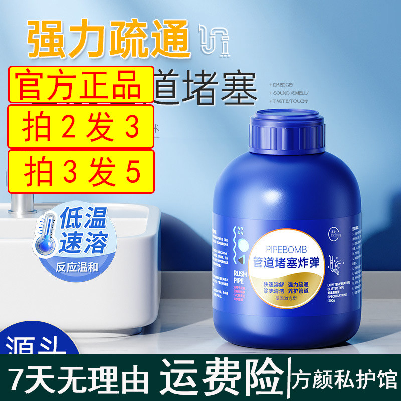涤戈管道疏通剂管道堵塞炸弹强力管道疏通剂