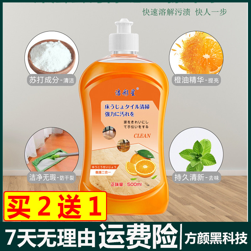 强力去污地板清洁剂瓷砖大理石