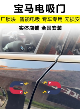 适用26款宝马新5系7系i5X3X5X6X7电吸门原厂电动门自吸门改装