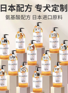 狗狗沐浴露杀菌除臭止痒持久留香宠物泰迪比熊博美专用白毛洗澡液