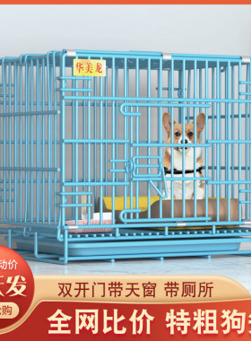 狗笼子小型犬中型犬带厕所宠物猫笼子家用柯基泰迪大型犬狗窝围栏
