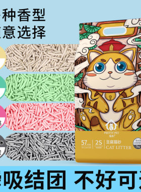 高效除臭豆腐猫砂无尘结团大袋装40斤宠物用品