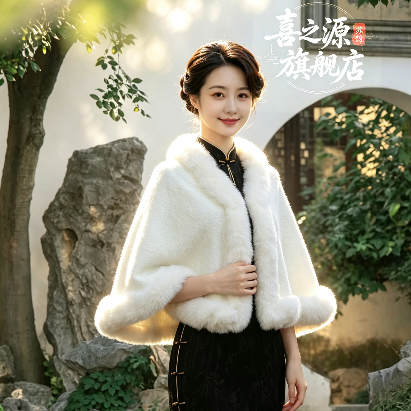 白色仿皮草披肩女秋冬保暖斗篷旗袍外搭高级氛围感礼服百搭外套