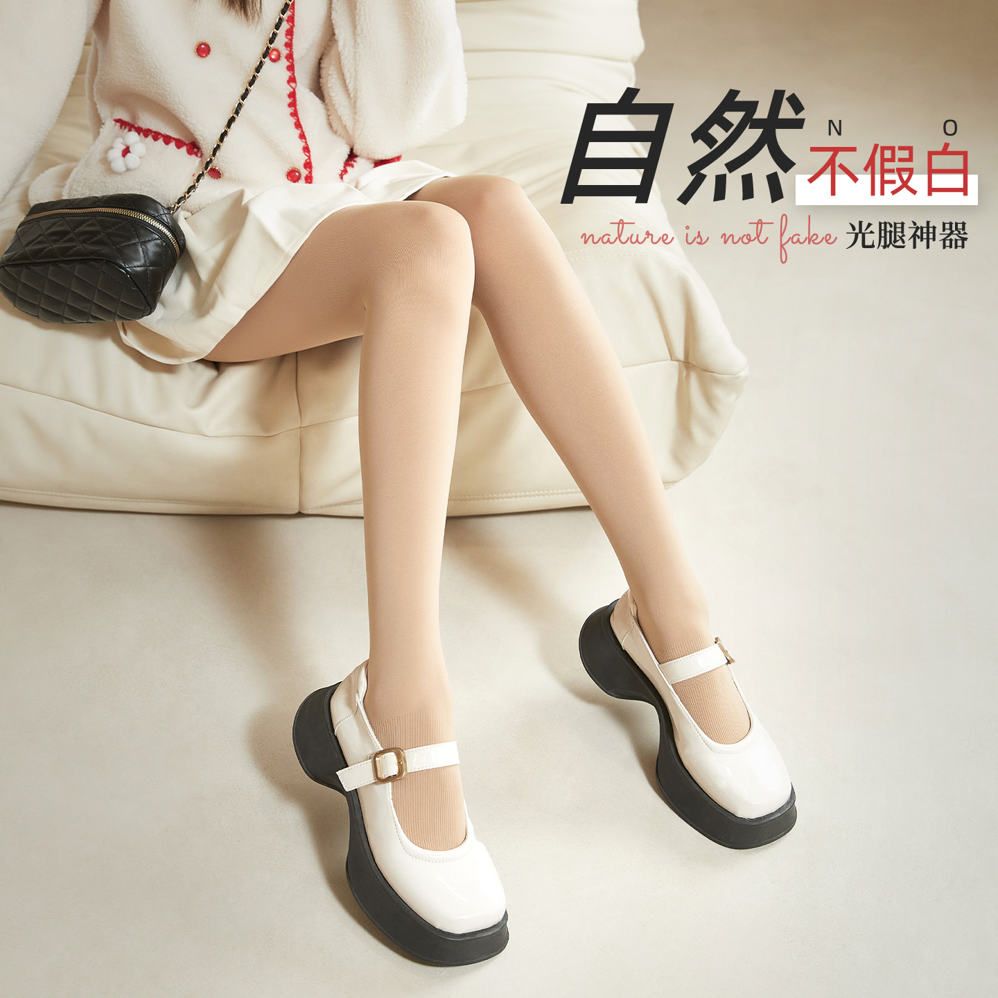 娜娇婷肉色打底裤加绒加厚连裤袜