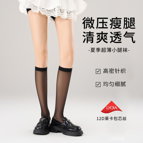 娜娇婷中筒丝袜女显瘦美腿小腿袜