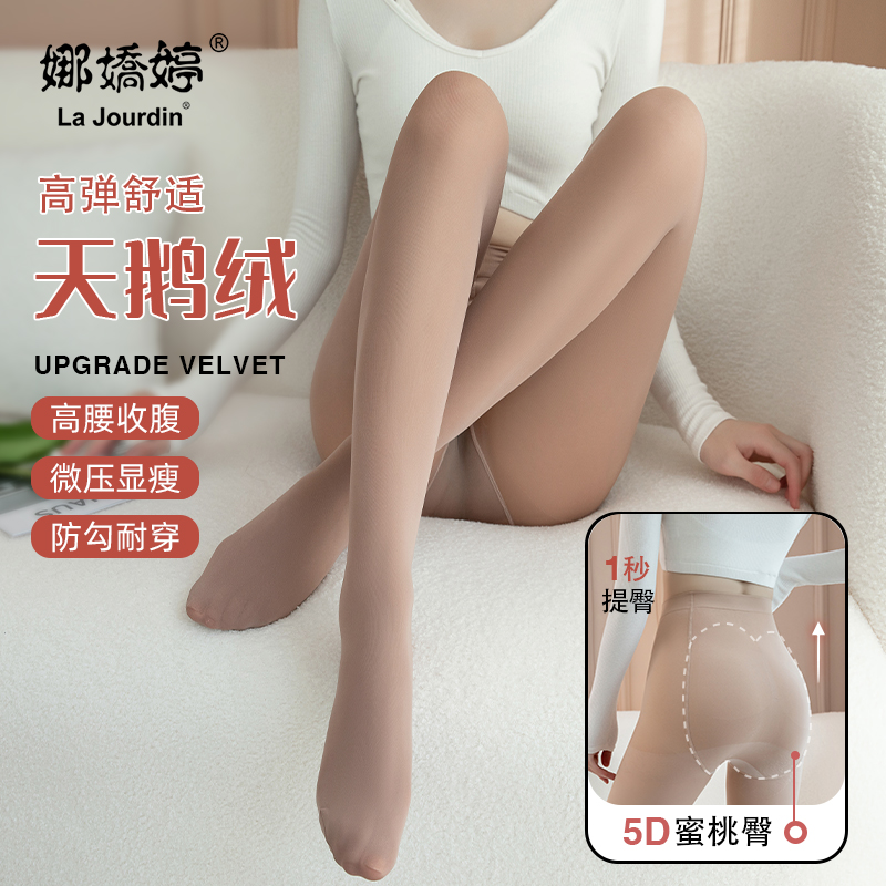 娜娇婷光腿神器女春秋季打底裤袜