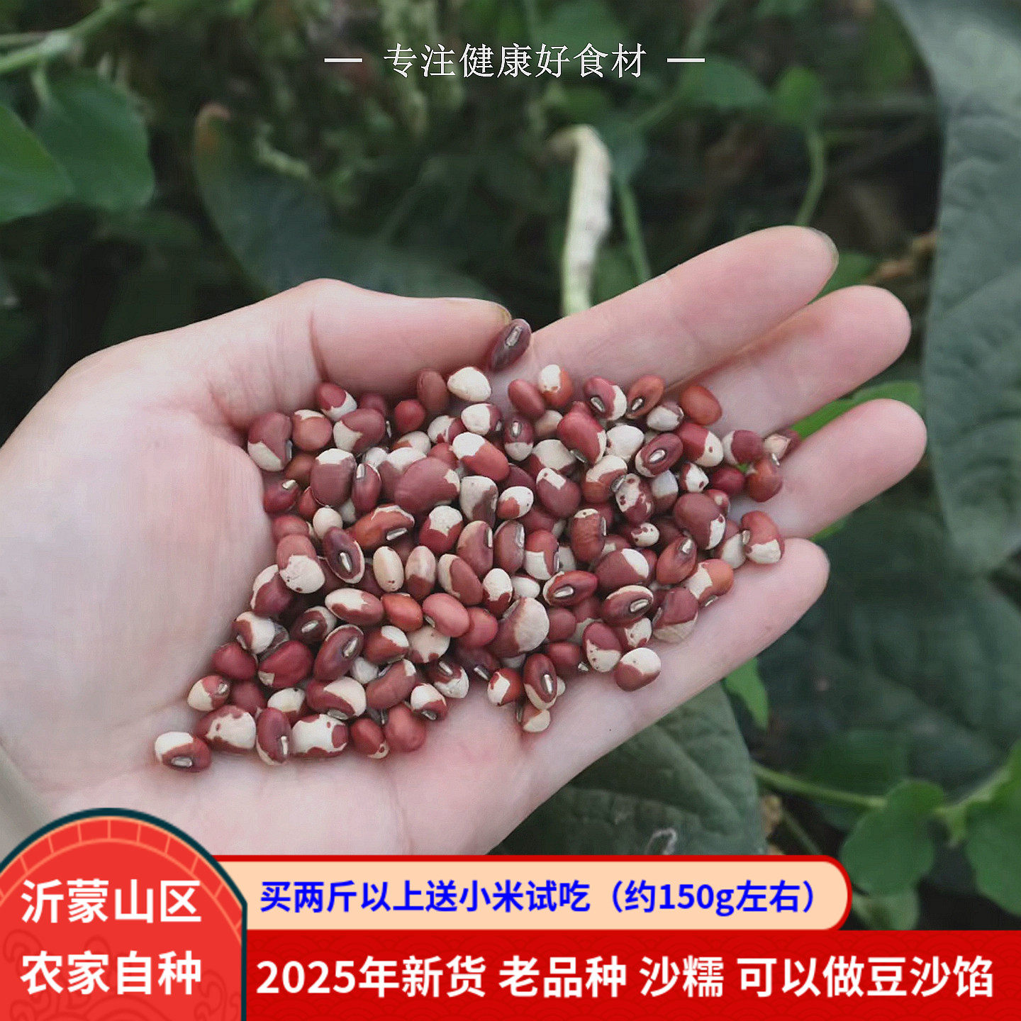 花豇豆2025新货农家江豆饭豆五谷杂粮豆沙馅老品种粗粮煲粥好煮
