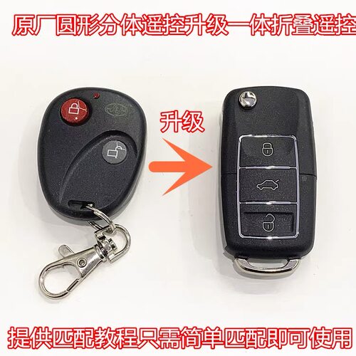适配红岩杰狮C500C100金刚M500中控锁原厂车门控制器遥控锁带钥匙