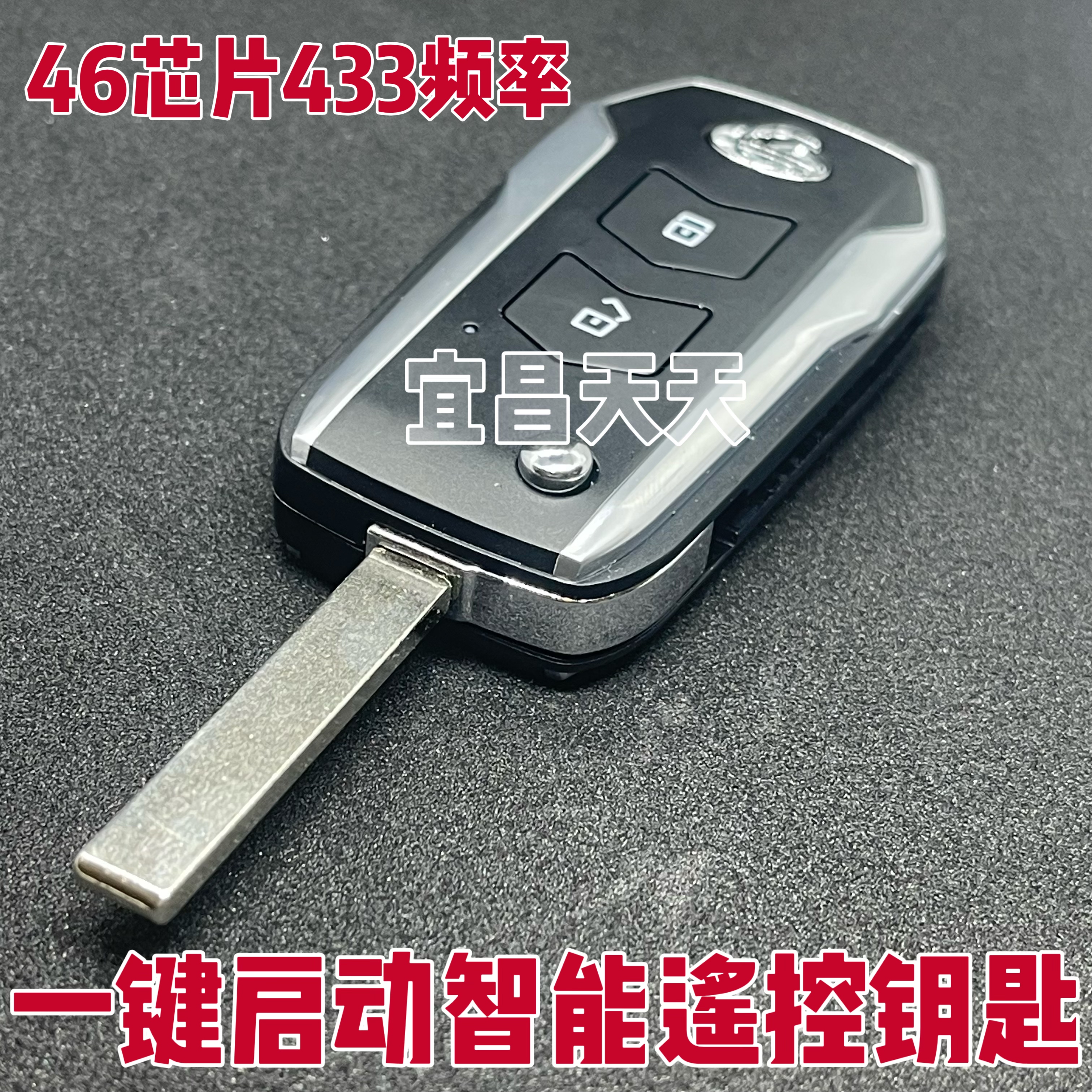 新款东风柳汽乘龙H5V钥匙总成遥控器中控锁一键升窗一键启动智能