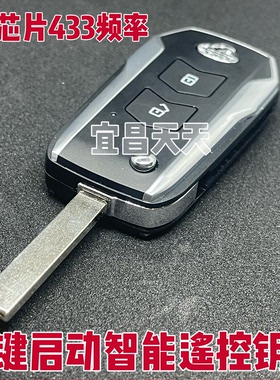 新款东风柳汽乘龙H5V钥匙总成遥控器中控锁一键升窗一键启动智能