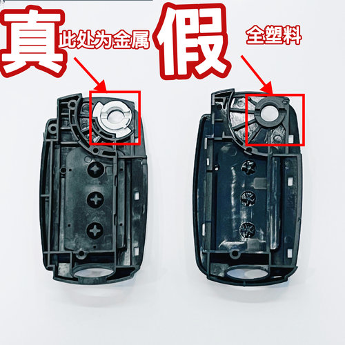 汽车东风风光580 1.8l汽车折叠遥控器钥匙替换外壳原厂折叠钥匙壳