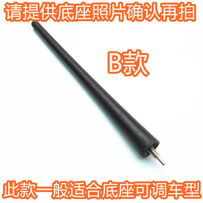 长安CM8原车专用汽车收音机天线改装