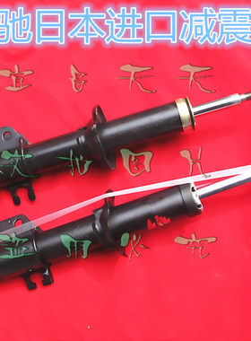 日本KYB乐驰专用减震器
