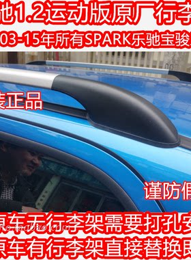 乐驰行李架原厂正品运动版
