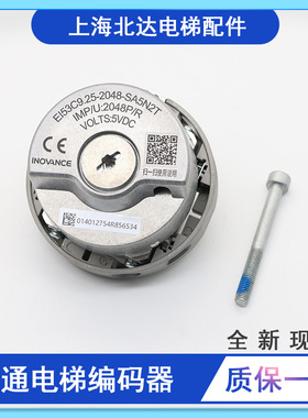 长春汇通编码器1387 EI53C9.25 - 2048-SA5N2T替代海德汉1387