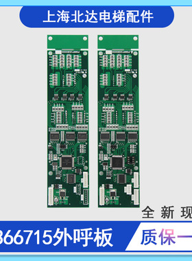 适用三菱电梯外呼显示板P366715B000G01/G106/P366718外呼板 特价