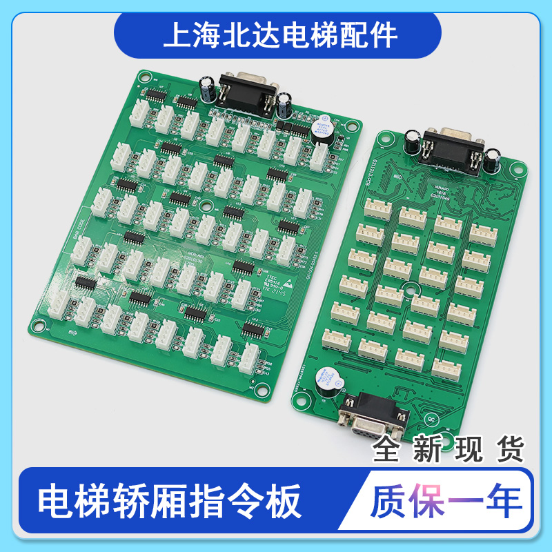 电梯配件指令板MCTC-CCB-ACCB-B