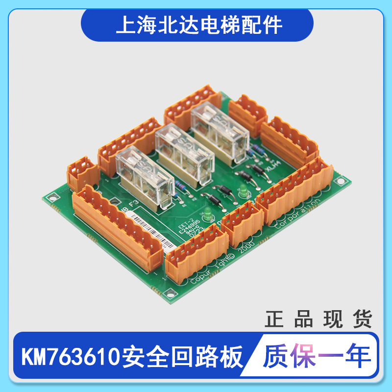 电梯安全回路板KM763610G01/G02